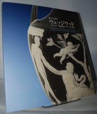 History of Wedgwood for 250