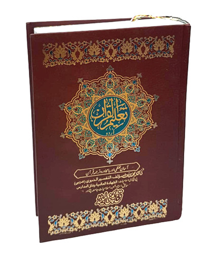 Urdu quran arabic with - with,