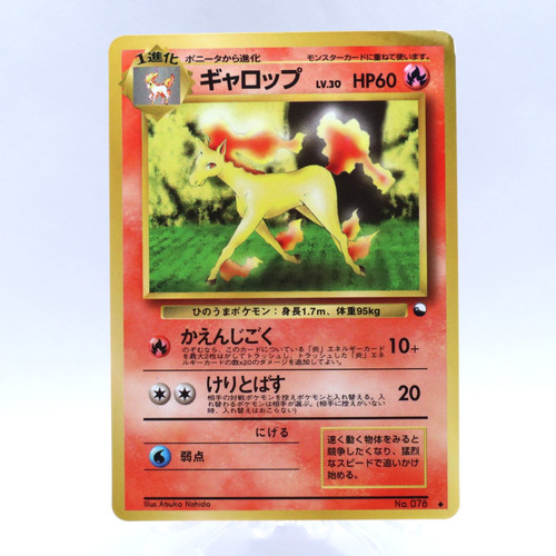 Rapidash 078 vending series - no.078,