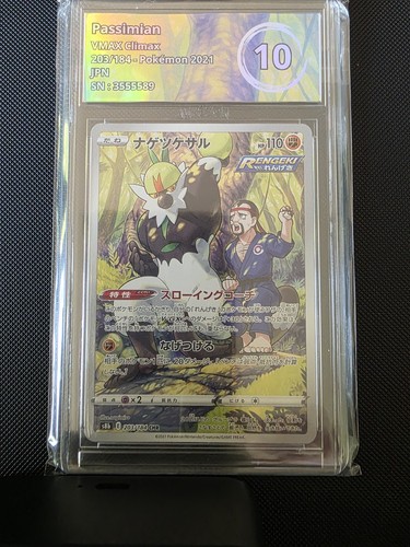 Pokemon passimian chr - pokemon, |