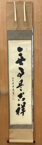 Japanese calligraphy scroll - japanese,