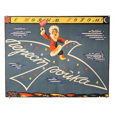 anti-war poster 1990 - dove of