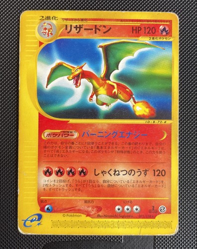 Charizard 071 128 expedition - 071/128,