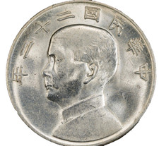 1933 China Rare Junk Dollar $1