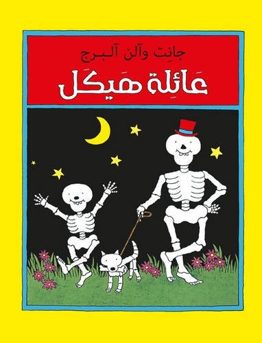 Funny bones 9789992142424 - bones,-,