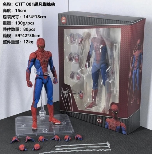 Stock toys mafex 001 - in,