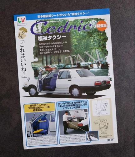 Nissan cedric welfare taxi - cedric, y31
