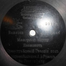 RUSSIAN E.BERLINER'S