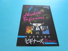 ABSOLUTE BEGINNERS DAVID BOWIE MUSICAL PRESS RARE INVITE TICKET FROM JAPAN