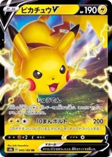 Pokemon Japanese Holo Pikachu
