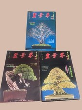 Vintage Lot / 3 Bonsai World