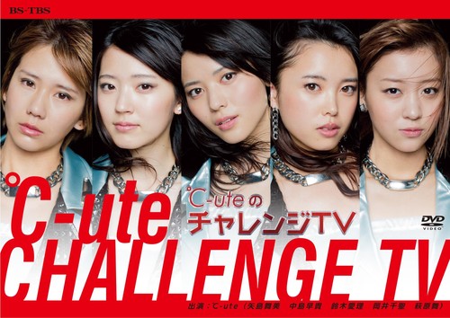 Ute challenge dvd - c-ute, tv