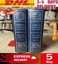 Set of 2 Sultan Qaboos