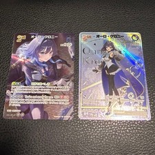 Auro Chrony Set HR SR Hololive