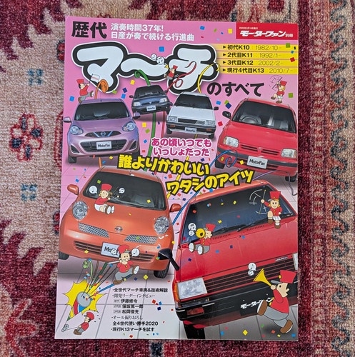 All about the nissan - all,