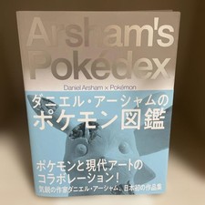 Arsham'S Pokedex Daniel Arsham