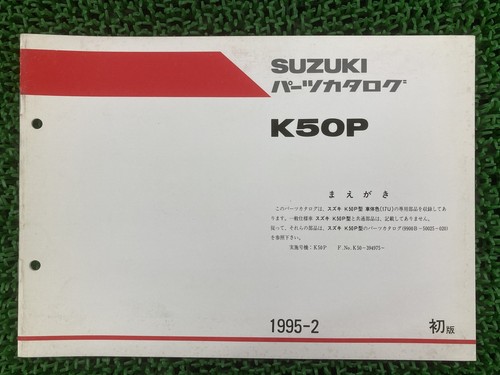 K50p parts list 1st - parts,
