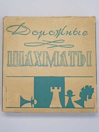 Soviet chess magnetic - chess,