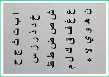 Arabic alphabet letters mylar