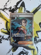 Pokemon Grimsley's One Move SR 105/080 M2 Inferno X - Japanese (nm) UK Seller