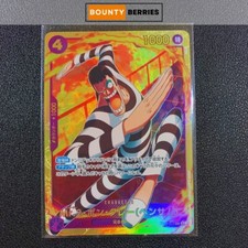 Mr.2.Bon.Kurei (Bentham) Secret Rare EB01-061 : Memorial Collection : Japanese