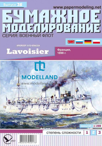 Card paper model kit - paper,