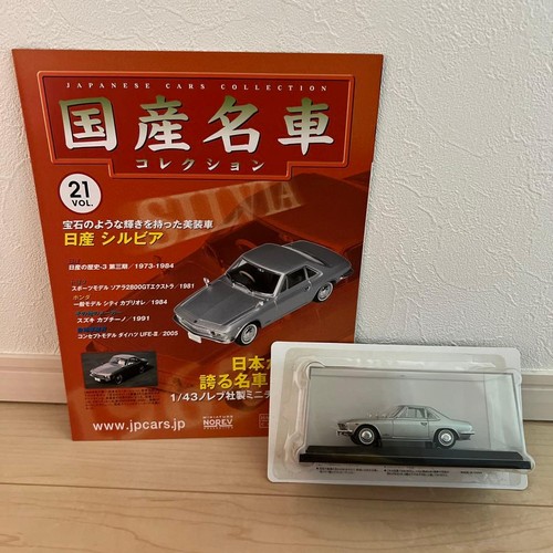 Japanese classic car - classic,