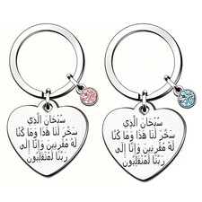 2pcs Heart Arabic Calligraphy