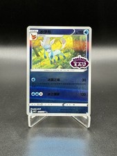 Pokemon TCG Gem Pack Vol 2