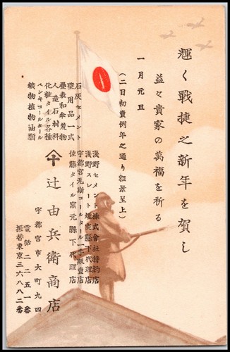 Sino japanese war - war, militaristic