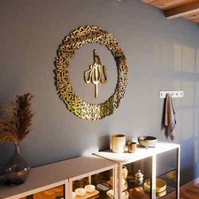 Islamic Ayatul Kursi Wall Art