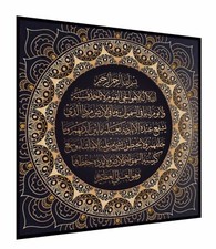 Al Kursk Ayah.Islamic Calligraphy Canvas Wall Art Framed,Ramadan Decoration,gift