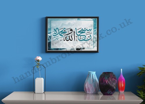Subhanallahi islamic wall art - ,