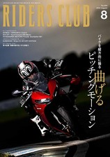 Riders Club August 2024