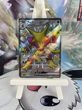 Alakazam EX 326/190 SV4A Shiny