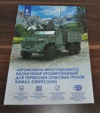 Kamaz 5385p3 6x6 - kamaz,