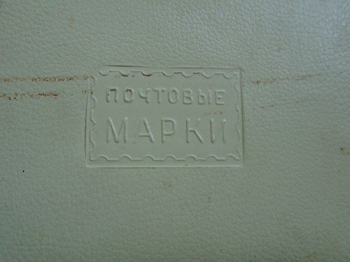 Vintage russian stamp album - vintage,