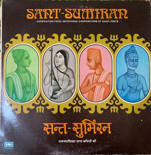 Sant sumiran 1981 hindi - 1981,
