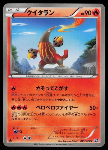 Pokemon heatmor 015 070 - heatmor,