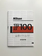 Nikon F100 Instruction Manual (Japanese)