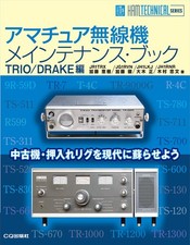 Amateur Radio Equipment