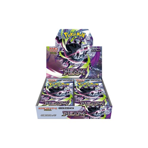 Pokemon abyss eye - pokemon,