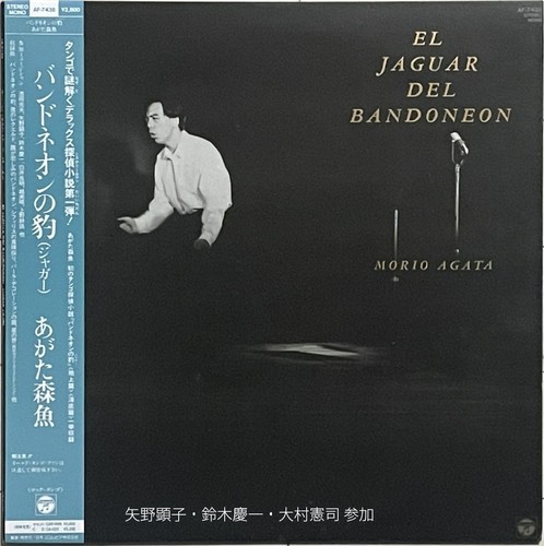 Japan morio agata - lp,