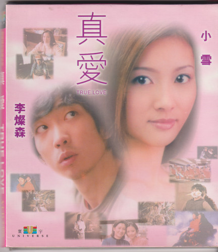 True love video - true,