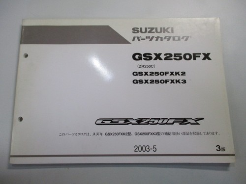 Suzuki gsx250fx parts list 3rd - parts,