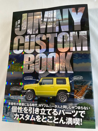 Used jimny custom tuning book - custom,