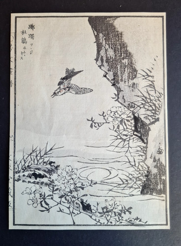 Antique 1890 japanese - antique, c.1890