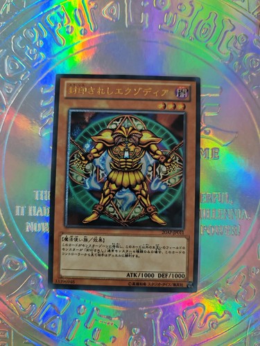 Exodia card - exodia,