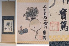 Japanese Hanging Scroll Art