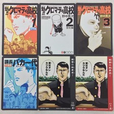 Cromartie High School Carddass